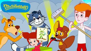 Новое ПРОСТОКВАШИНО