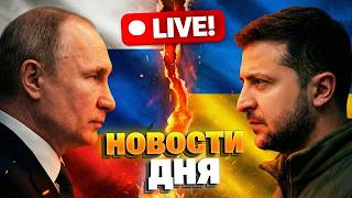 Срочные новости 25 апреля