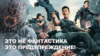 Поле битвы: Падение мира