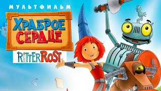 Ritter Rost