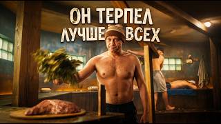 В баню