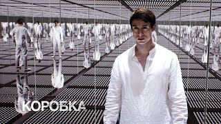 Коробка